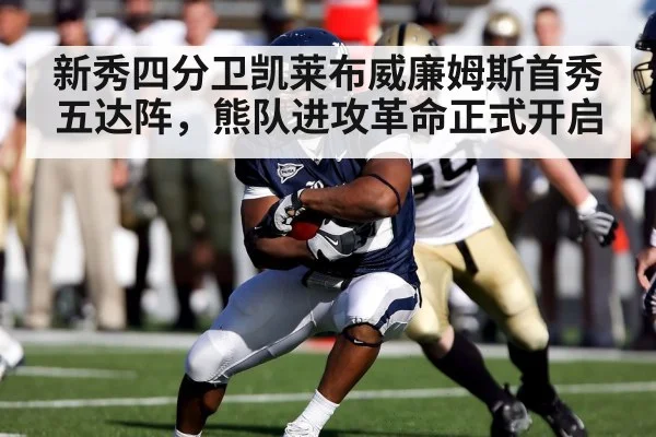 NFL touchdown celebration