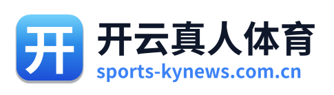 开云真人体育